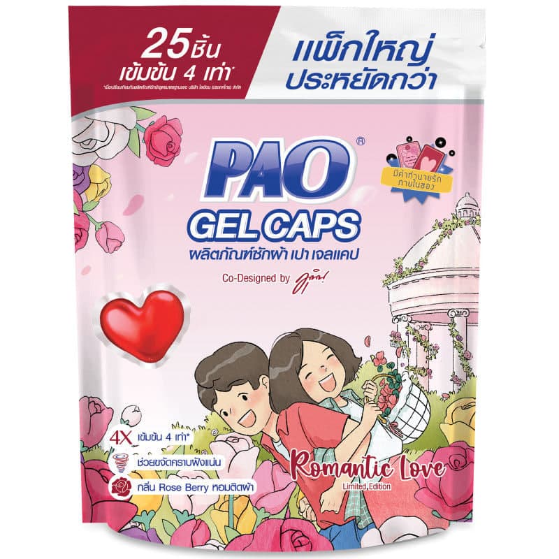 Detergent Gel Caps Rose Berry - Pao