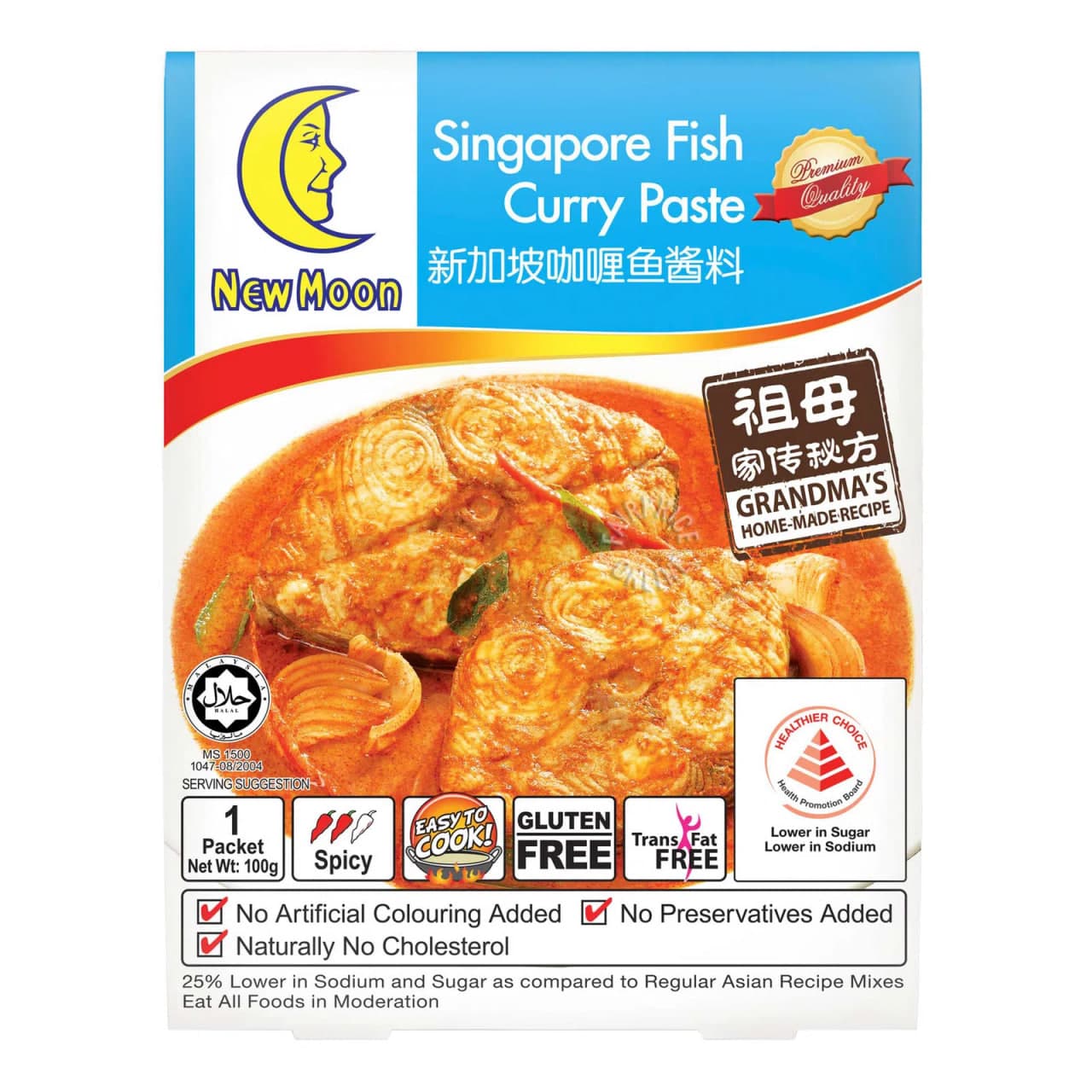 Singapore Fish Curry Paste - NewMoon