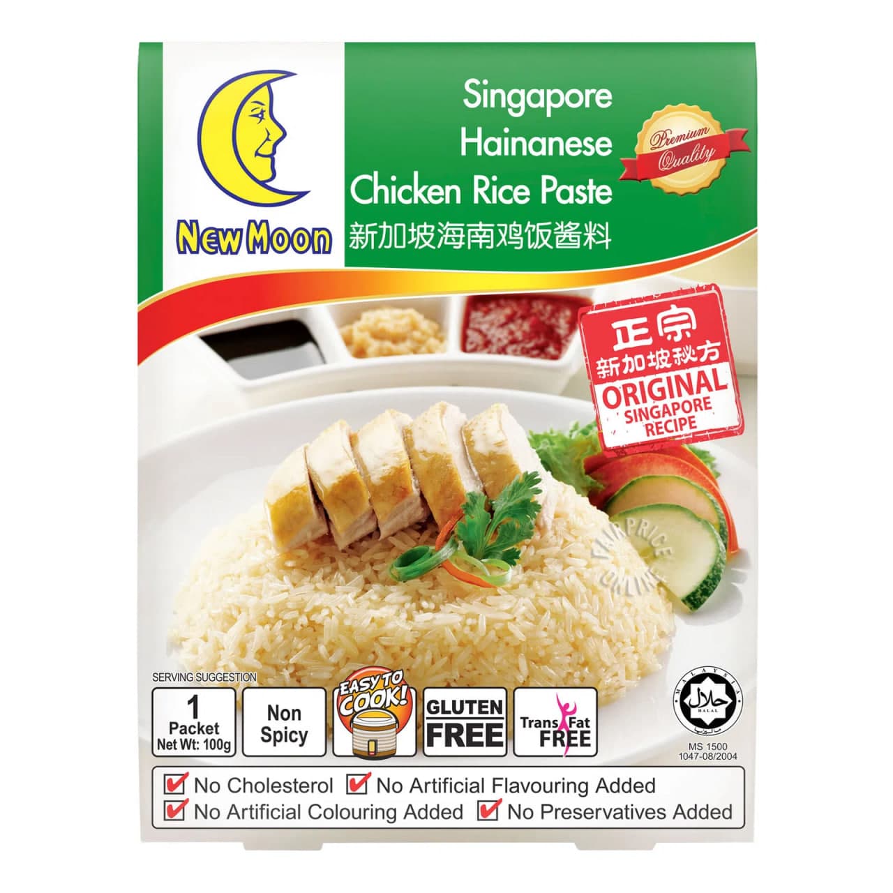 Singapore Hainanese Chicken Rice Paste - NewMoon