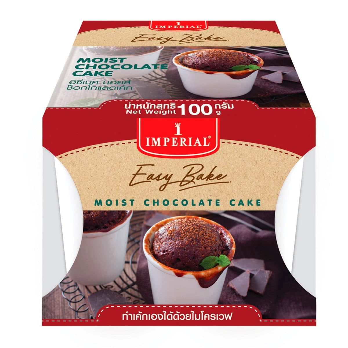 Moist Chocolate Cake