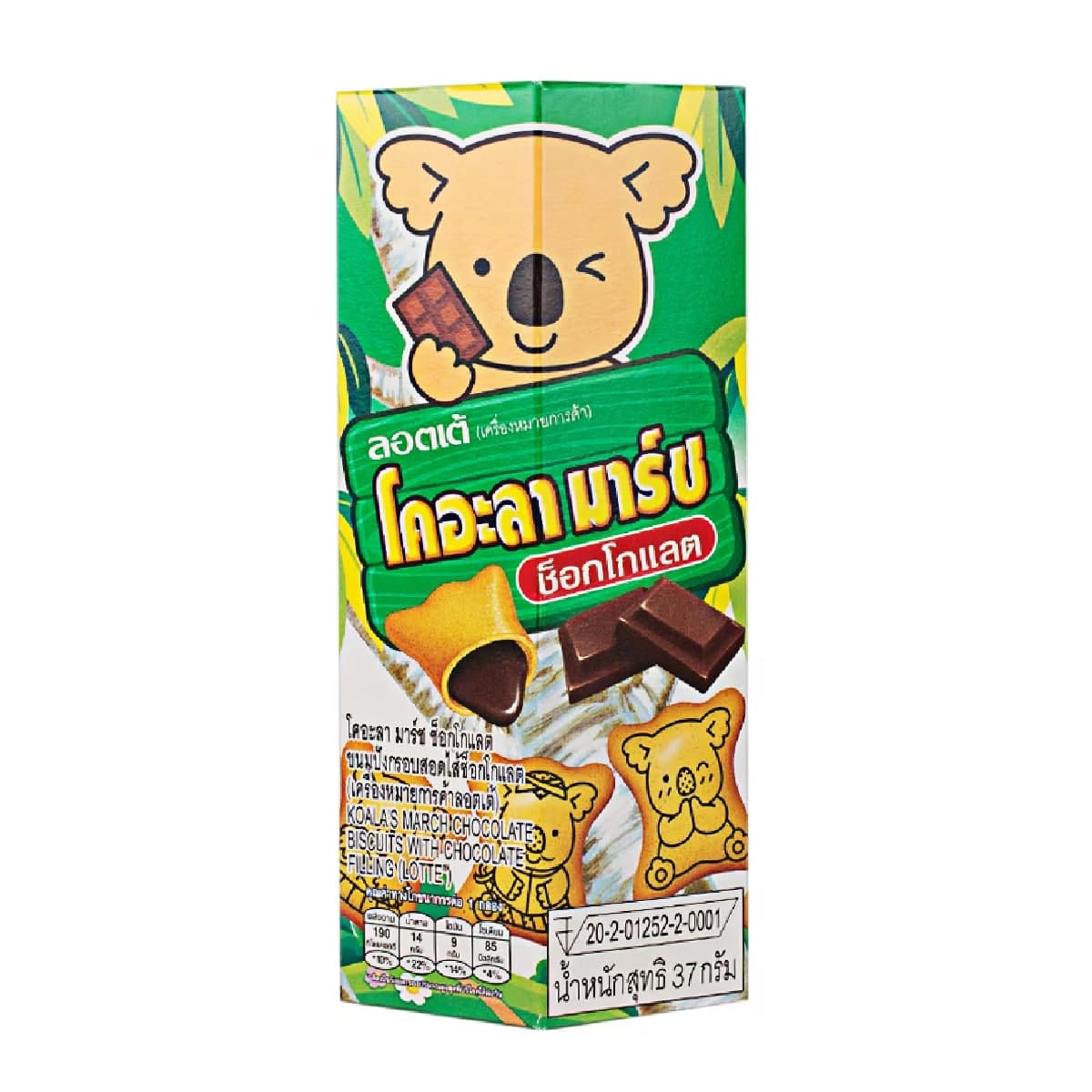 Koala's Chocolate Filled Biscuits