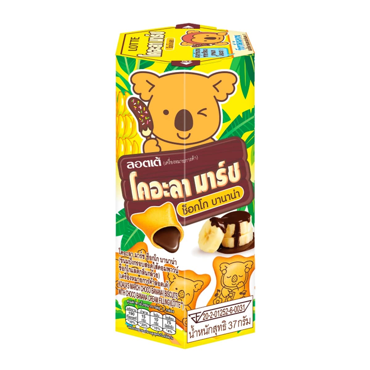 Koala's Banana Chocolate Filled Biscuits
