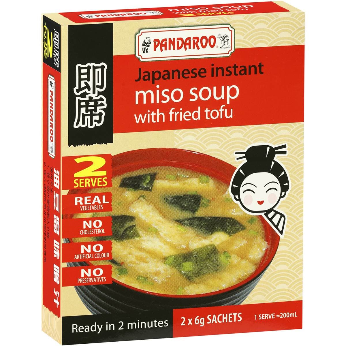 Japanese Instant Miso Soup with Fried Tofu