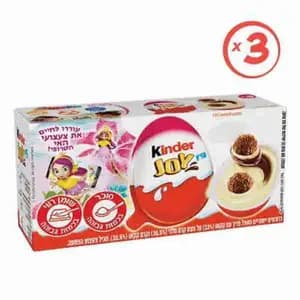 Joy Candy Girl - Kinder