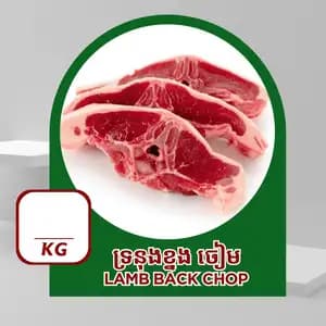 Local Lamb Back Chop - Ruminant-28 Meat Store