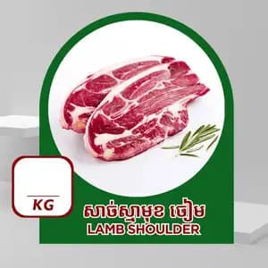 Local Lamb Shoulder Chop - Ruminant-28 Meat Store