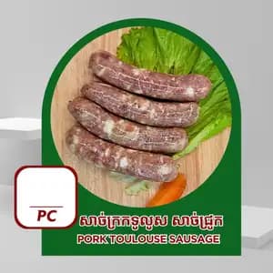 Toulouse Sausage - Ruminant-28 Meat Store