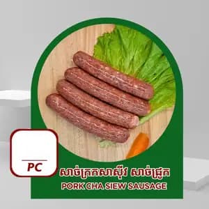 Cha Siew Sausage - Ruminant-28 Meat Store