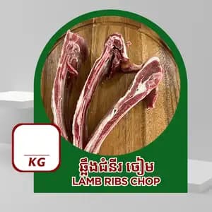 Local Lamb Rib Chop - Ruminant-28 Meat Store