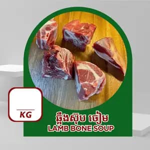 Lamb Bone Soup - Ruminant-28 Meat Store