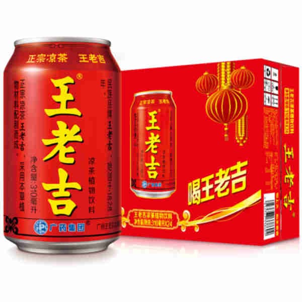 Tea Wang Loa Ji