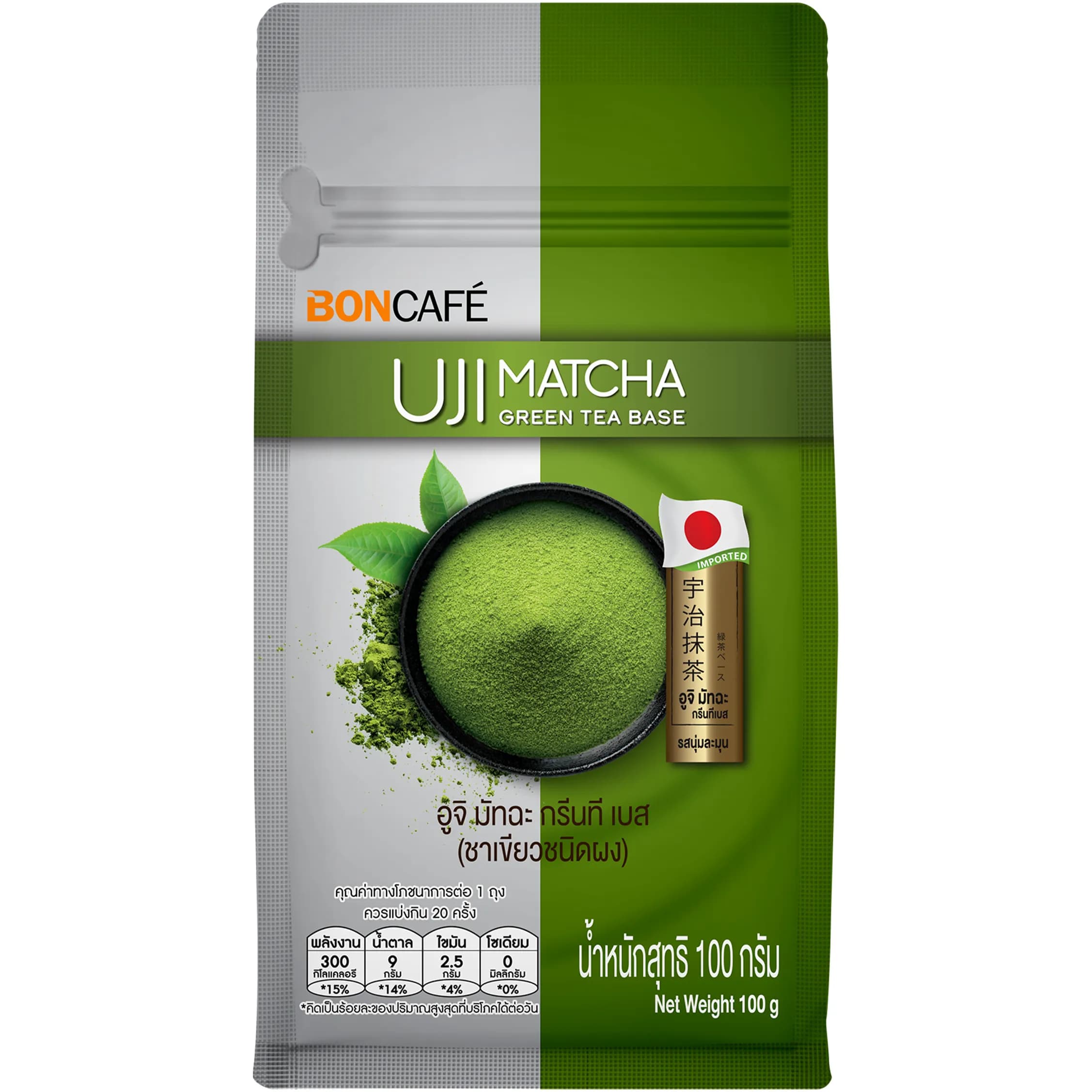 Uji Matcha Green Tea Base - Bon Café