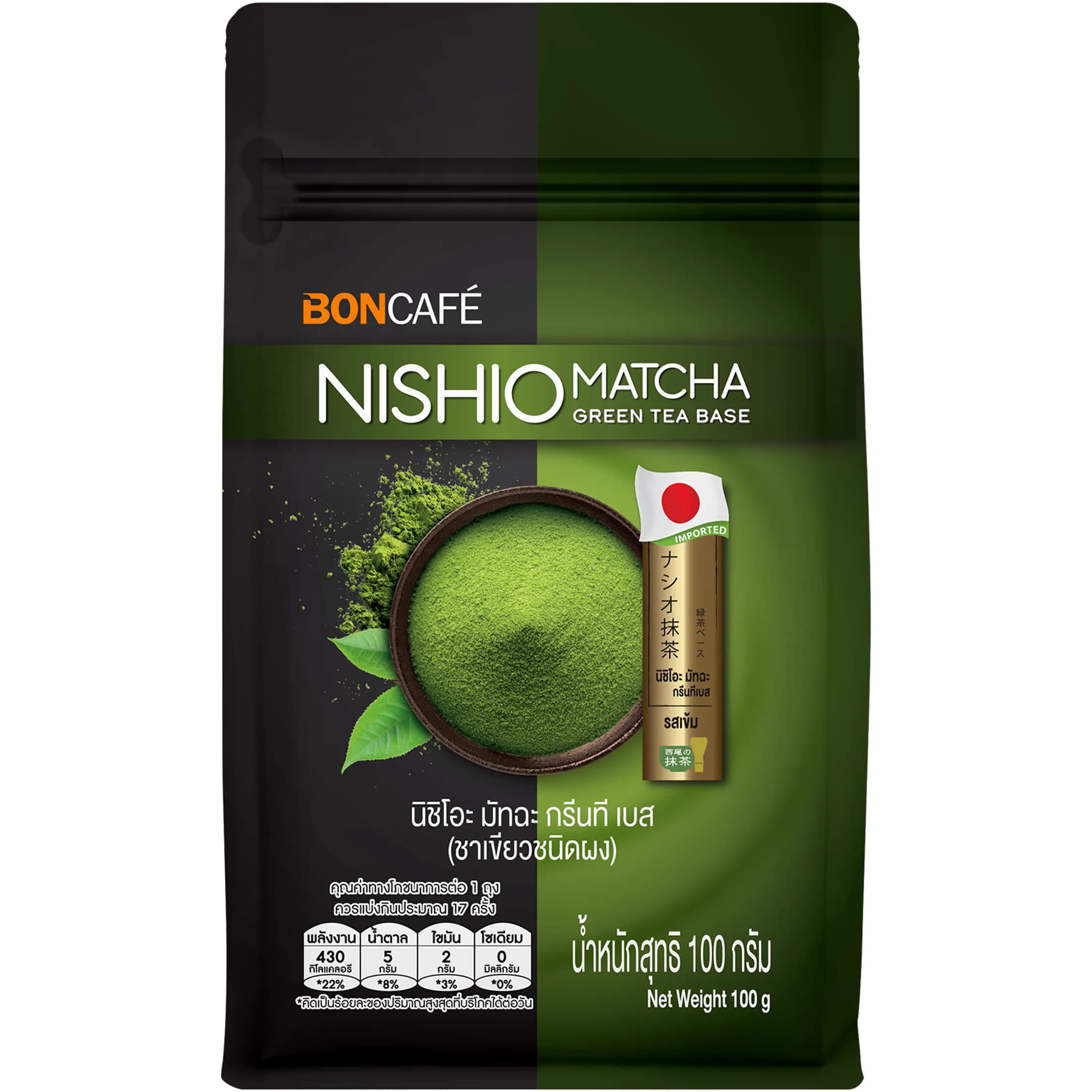 Nishio Matcha Green Tea Base