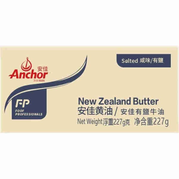 Salted Butter