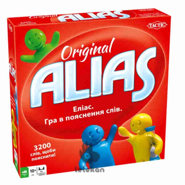 Alias 1