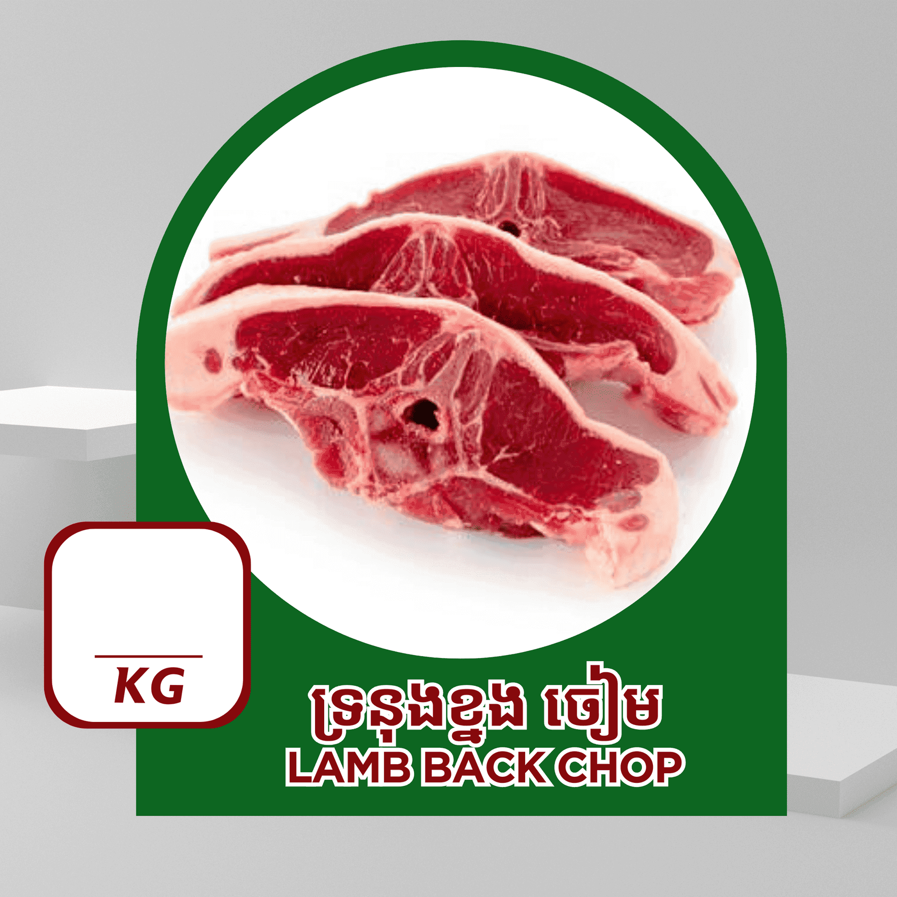 Local Lamb Back Chop - Ruminant