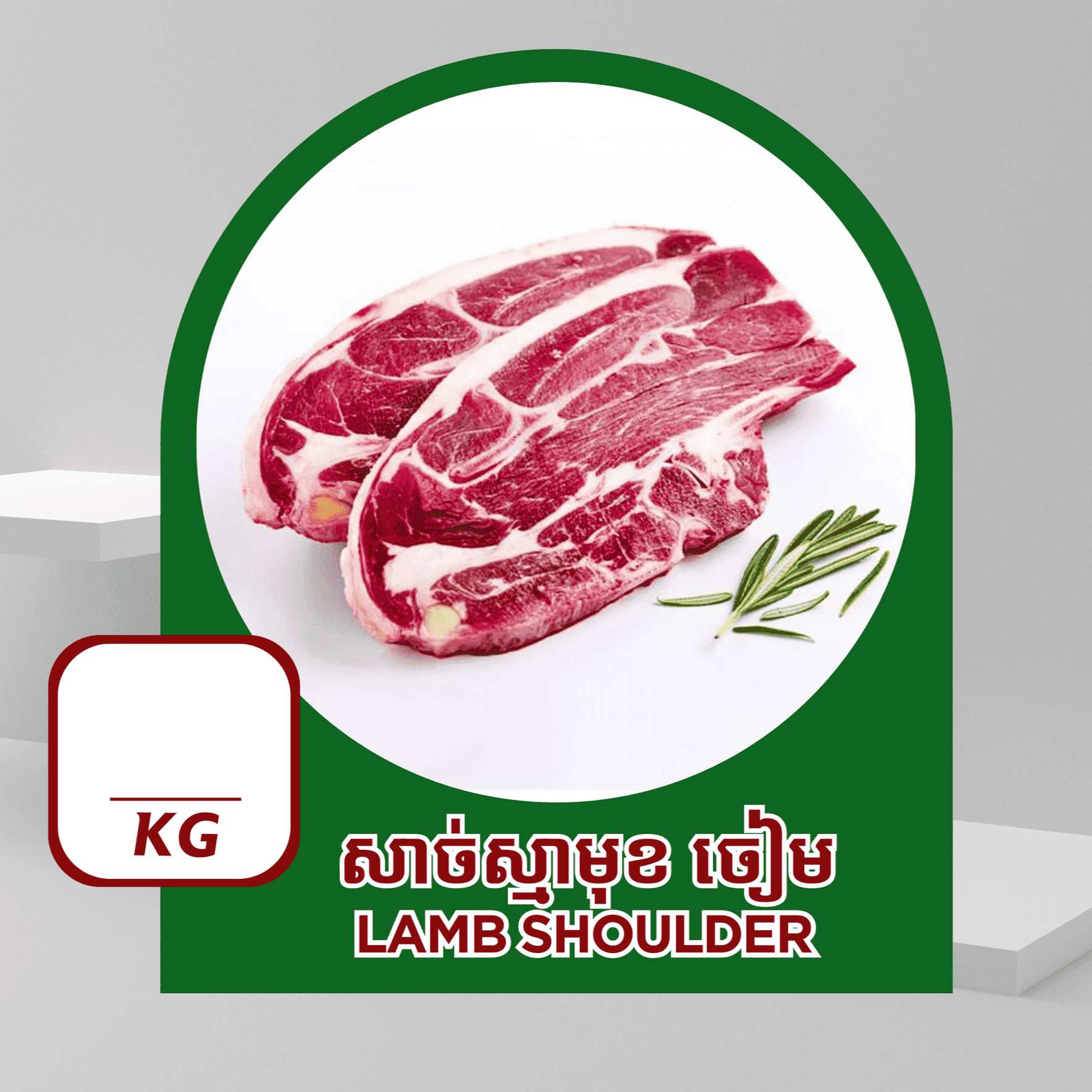 Local Lamb Shoulder Chop - Ruminant