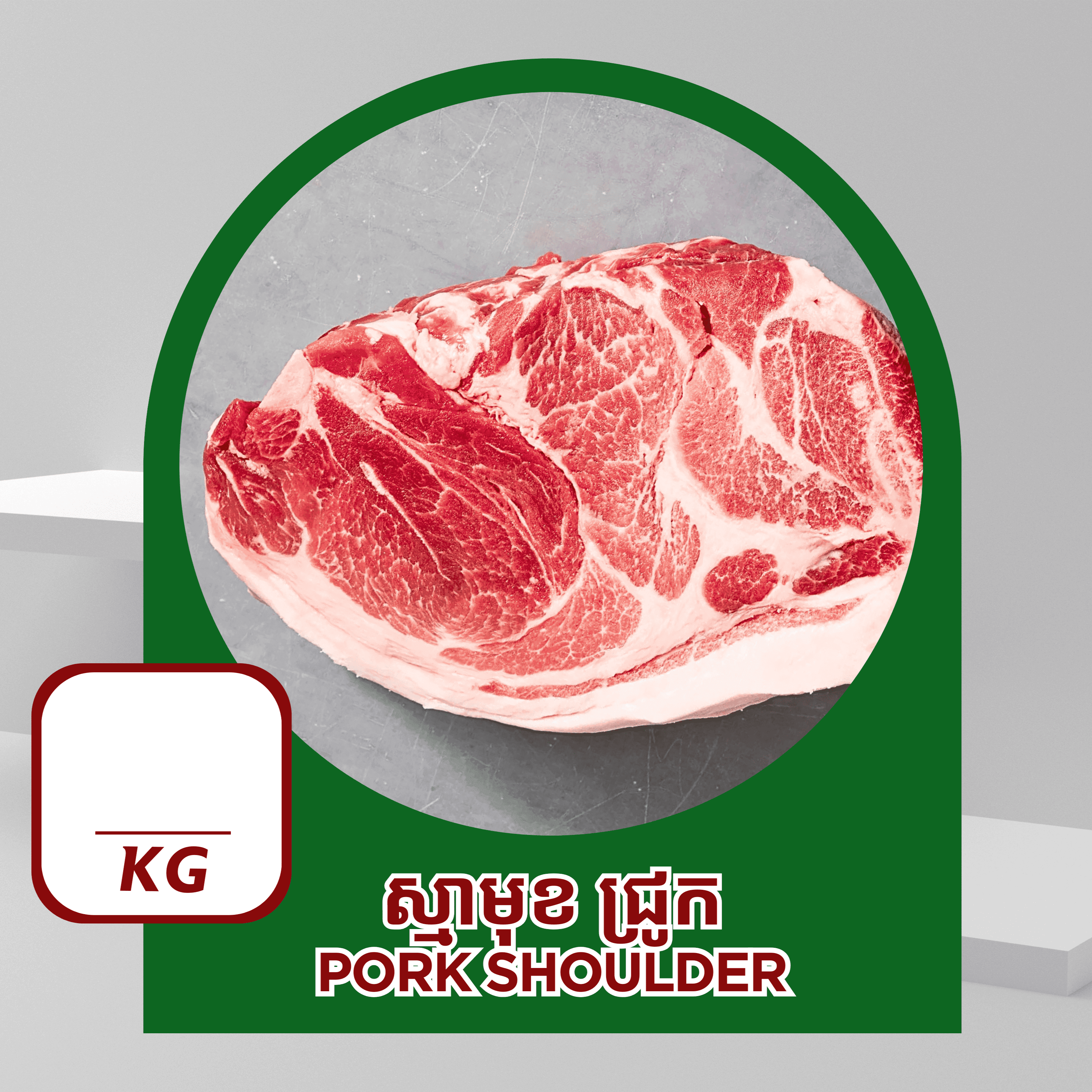 Pork Shoulder - Ruminant