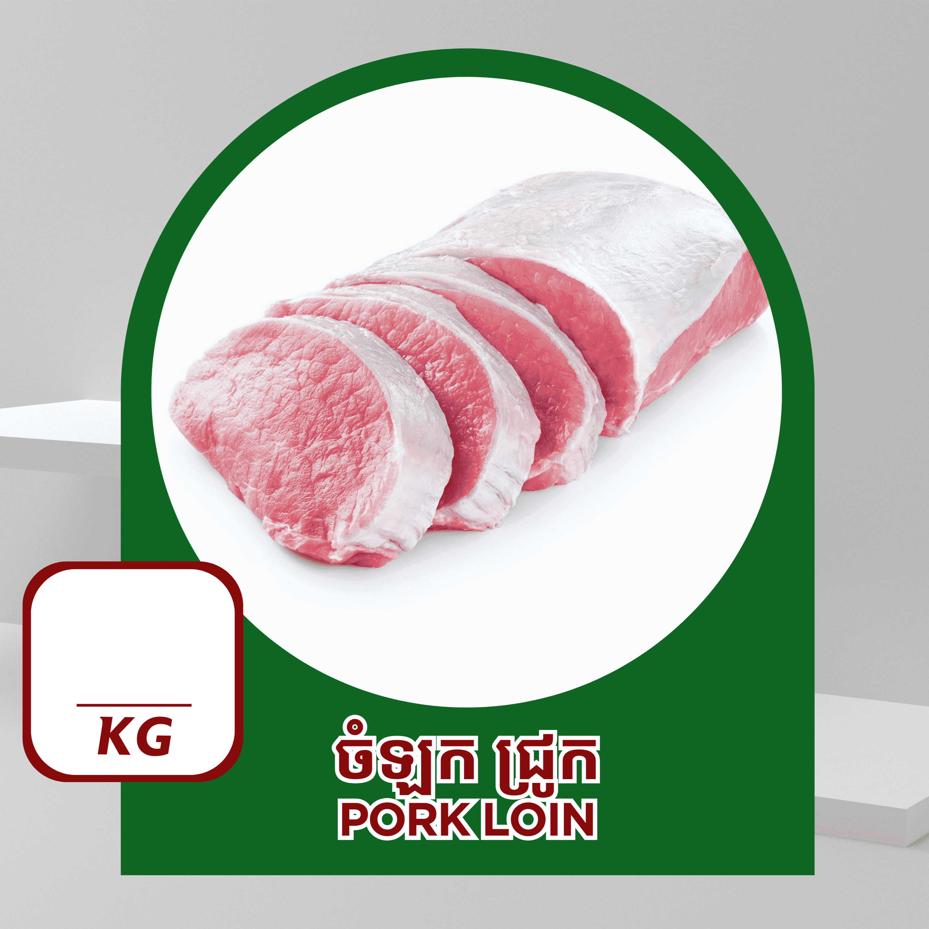 Pork Loin - Ruminant