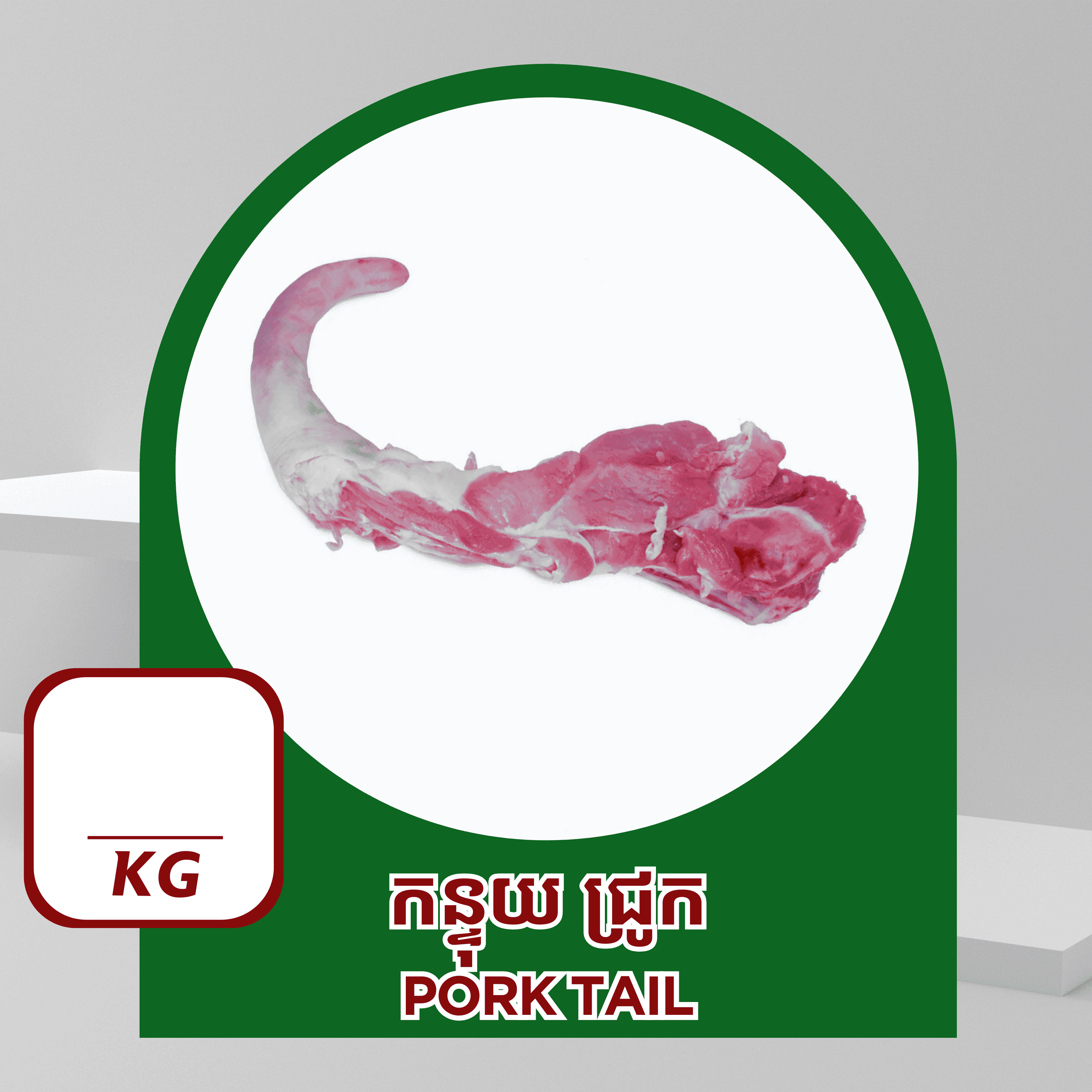 Pork Tail