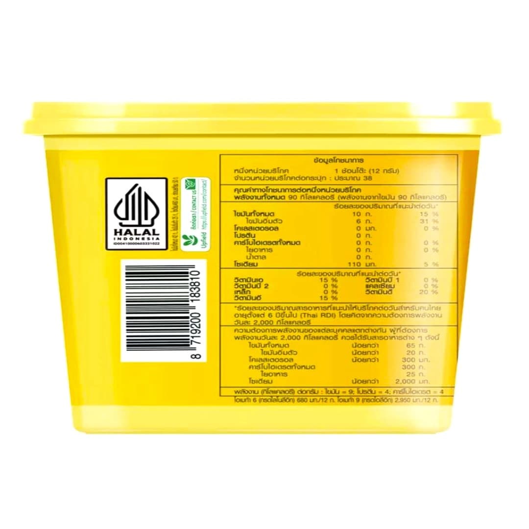 Margarine 3