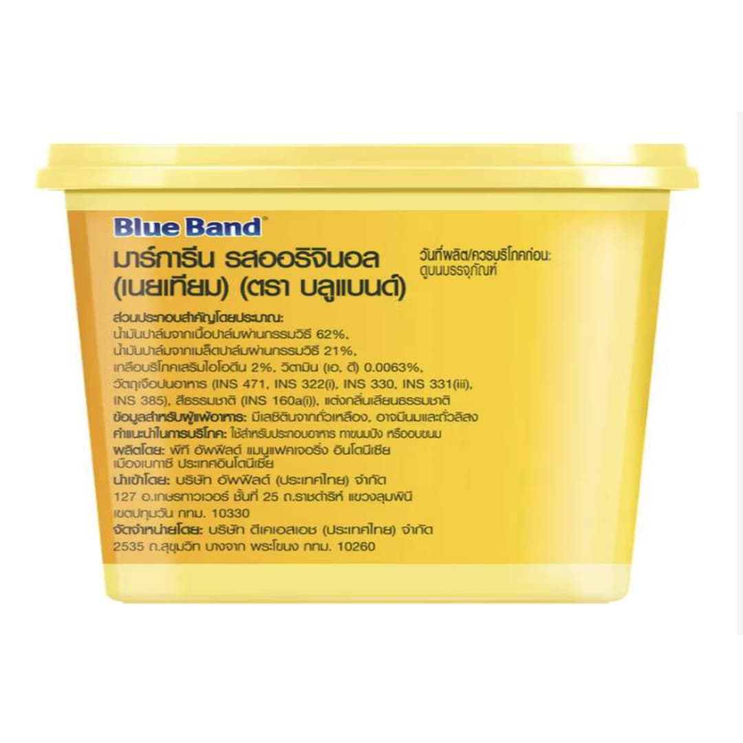Margarine 2