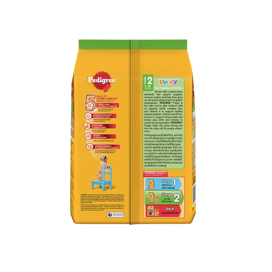 3-18months Puppy Liver, Vegetables and Milk Flavor 2