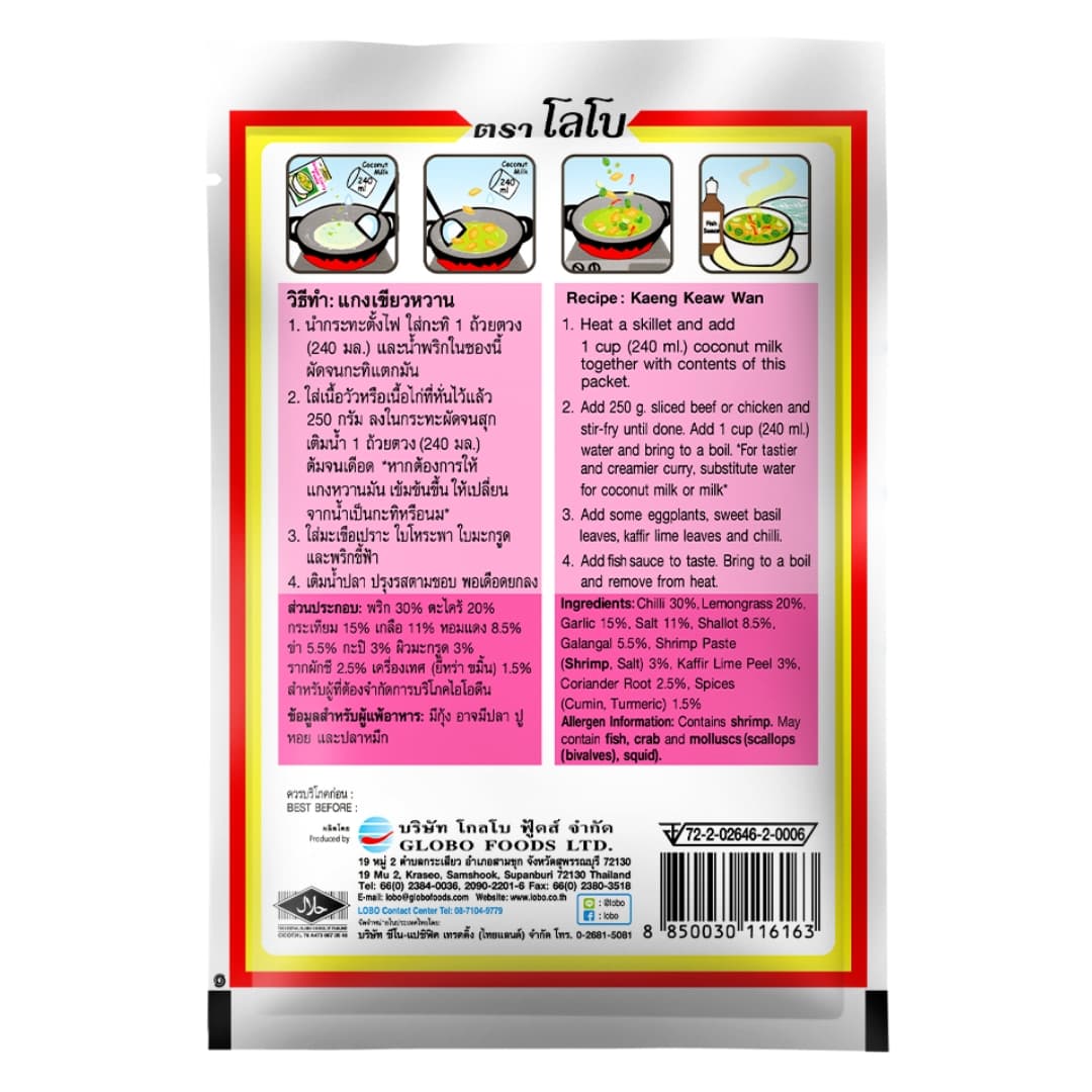Green Curry Paste 2
