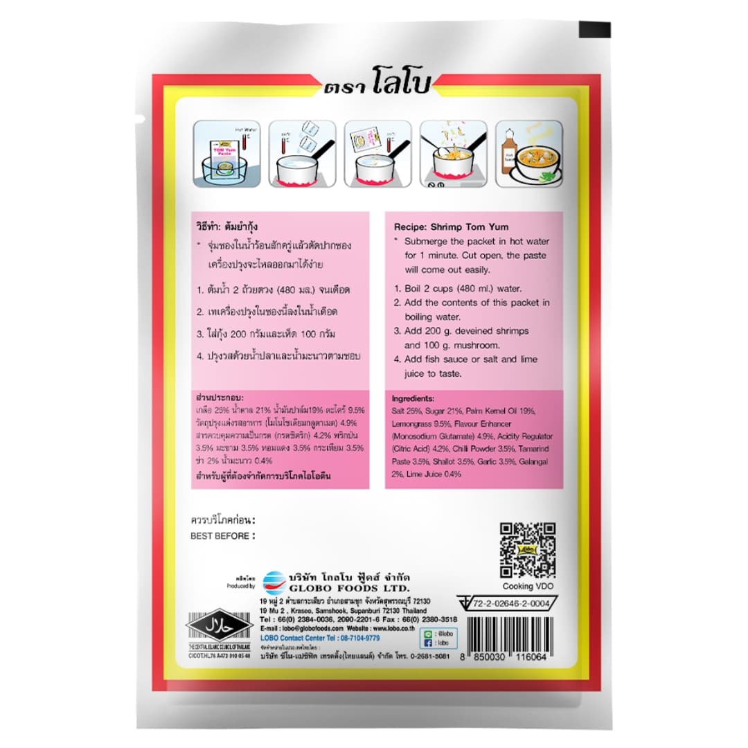 Tom Yum Paste 2