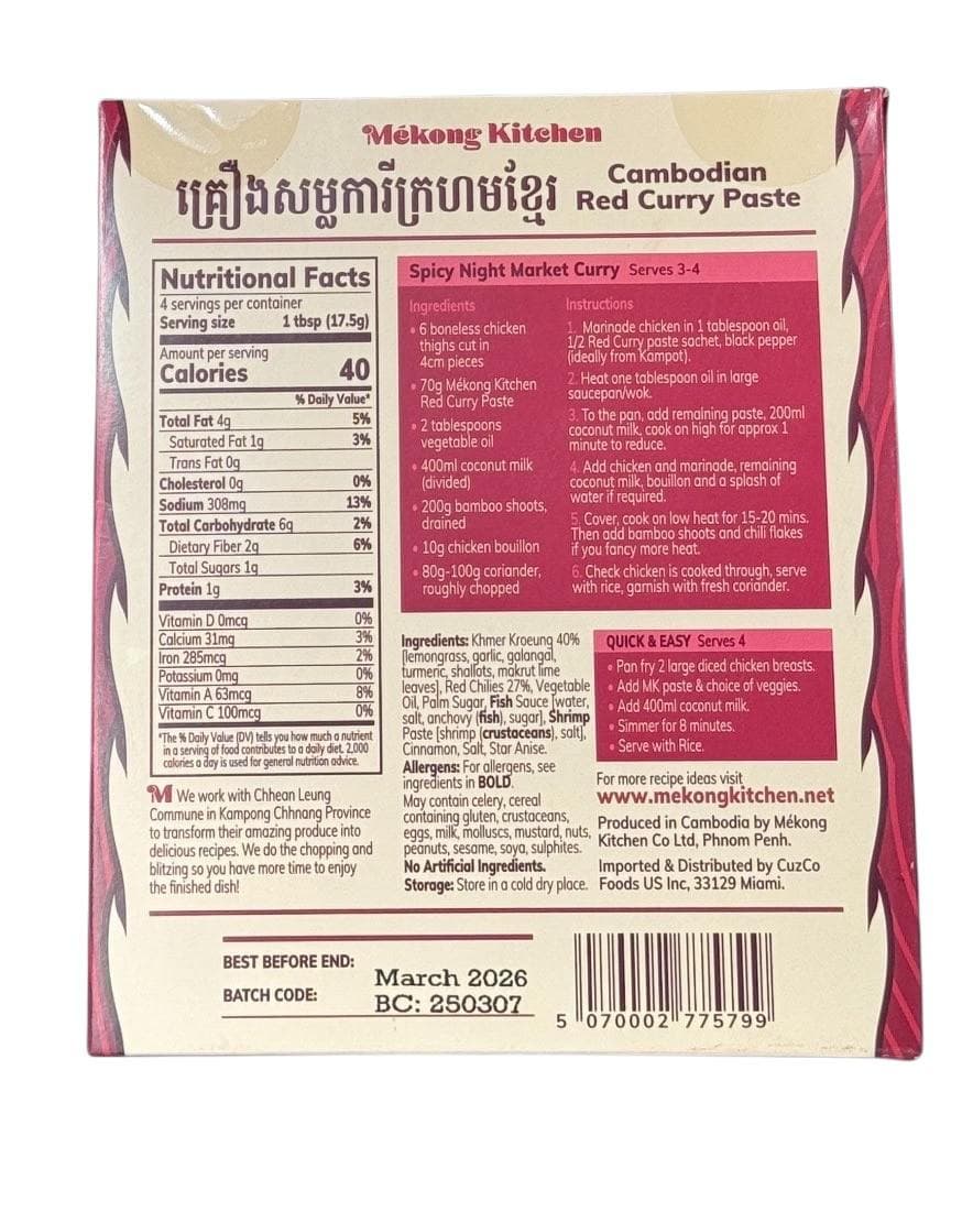 Cambodian Red Curry Paste 2