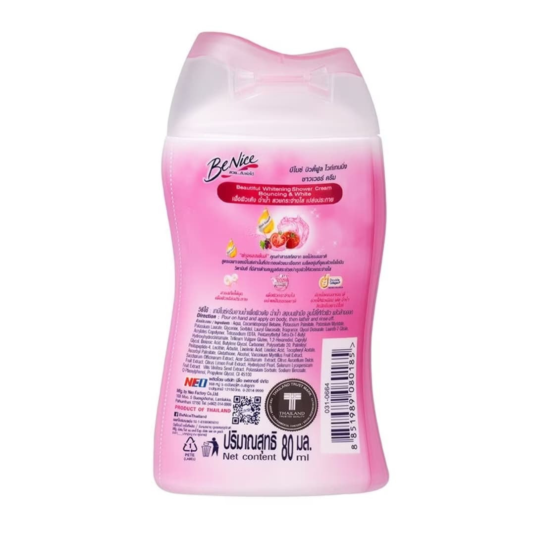 Beautiful Whitening Shower Cream 2
