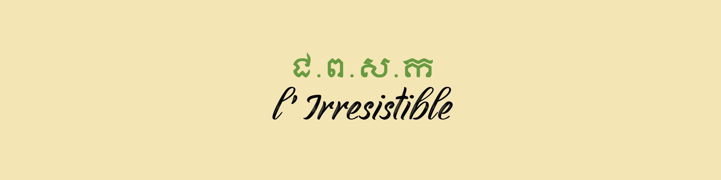 L'Irresistible