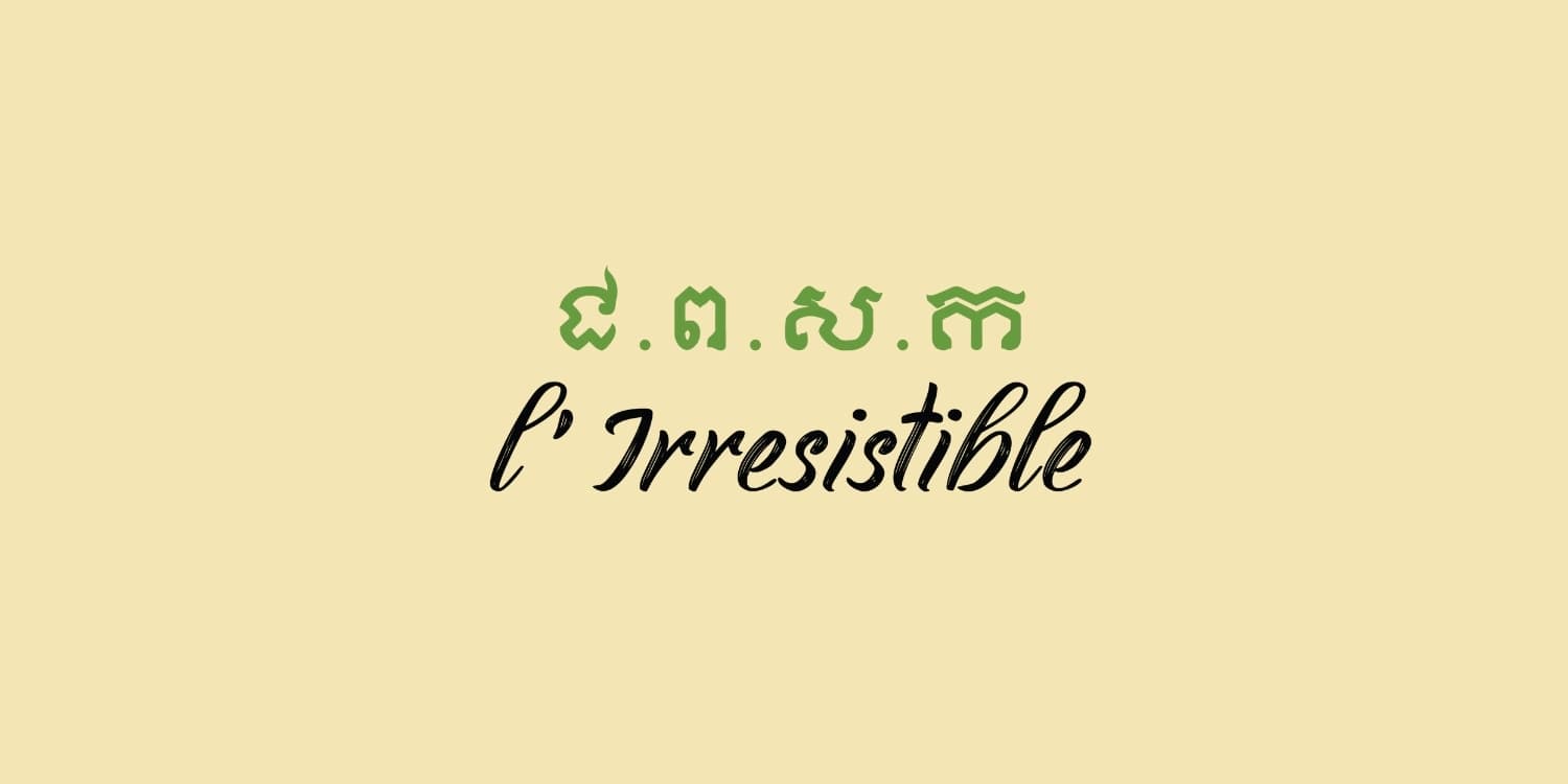 L'Irresistible